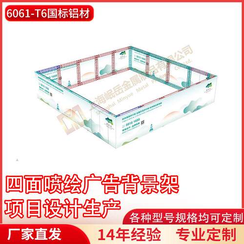 铝合金桁架200*200圆管小铝架四面喷绘广告架背景架厂家直销