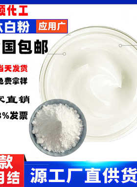 水溶性钛白粉|分散性好|锐钛型白度高|入水即溶|亲水性钛白粉