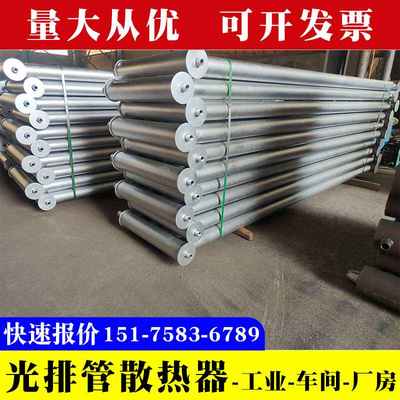 蒸汽光面排管工业暖气无缝钢管a型钢制散热器厂房车间用D133 108