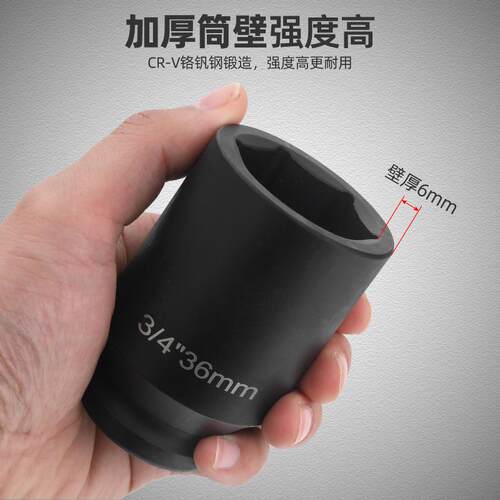 3/4寸重型套筒套装 19方气动风炮六角套头汽修工具34/36/41mm