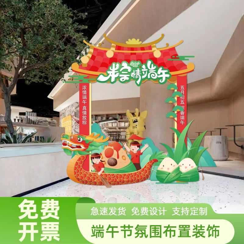 举拍照2025龙舟kt合影新款手展板端午节商场店铺道具氛围相框背景