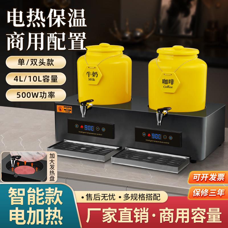 艺达陶瓷果汁鼎电加热可调温商用保温桶自助餐饮料机豆浆牛奶鼎