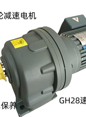 玺朗电机 齿轮减速电机 GH卧式电机 GH18-100-50S