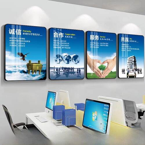 办公室装饰画企业文化墙画挂画会议室背景墙壁画公司励志标语字画