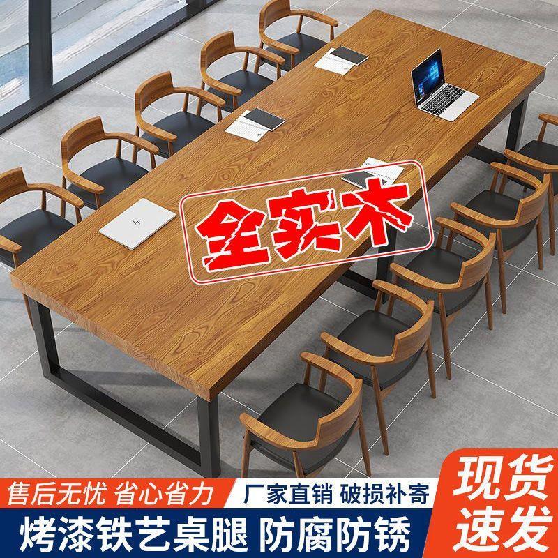 实大木会议桌简约现无品牌/代板桌型培训谈职大员办公桌长洽条桌