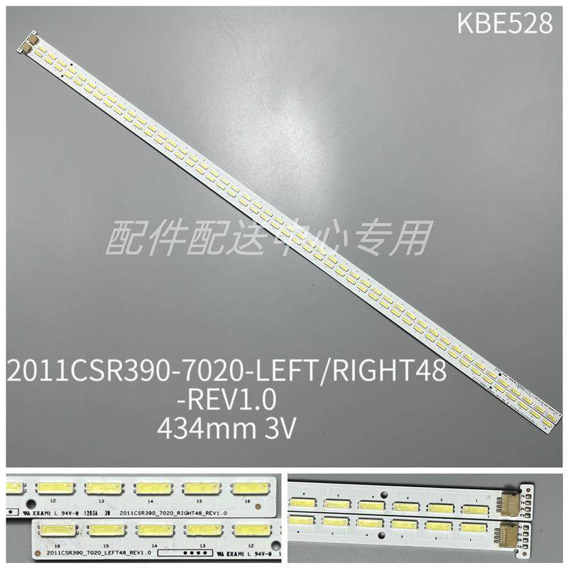 2条*39E6CRD灯条 2011CSR390 53GT-AZ390V70屏SEL390V7-S0OD