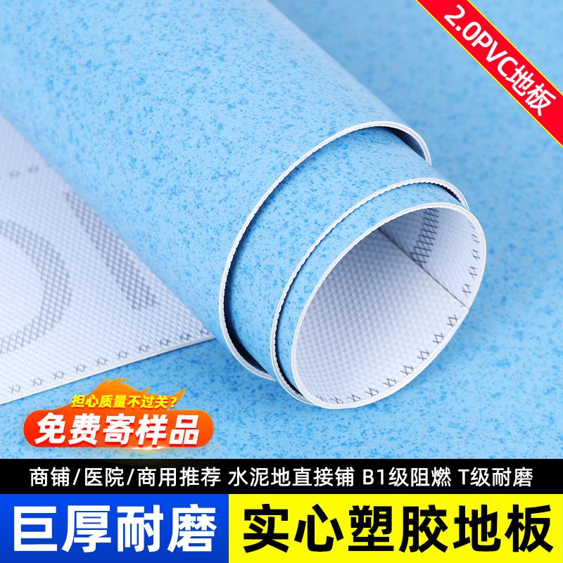 塑胶地板革商用专用加厚耐磨防水泥地面直接铺办公室地胶地垫耐脏图片