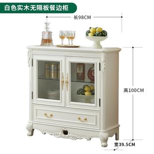 高档美式 实木边柜餐厅雕花酒柜茶水柜碗柜厨房边储物备柜柜餐收纳