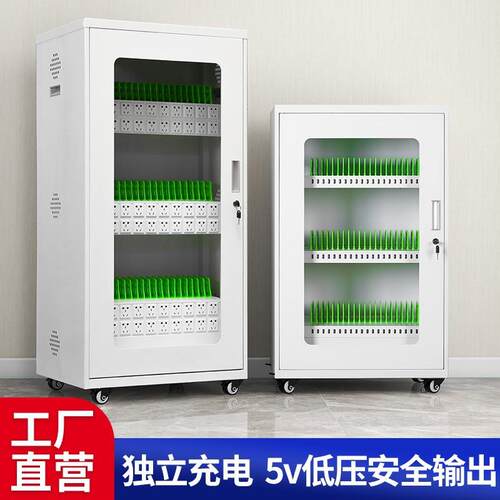 手机平板电脑充电柜USB口ipad教室tpye-c智能存储柜移动充电柜