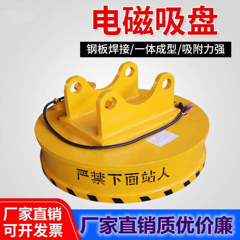 电磁吸盘废铁强力强磁性电磁铁行车挖掘机叉车高频强磁可手摇吸盘