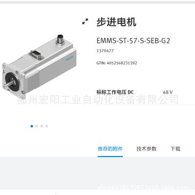 库存现货费斯托FESTO步进电机 EMMS-ST-57-S-SEB-G2 1370477