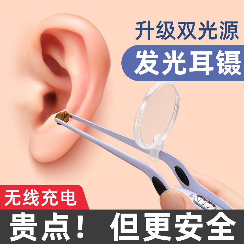 耳屎镊子挖耳钳勺挖耳朵神器发光可视掏抠耳朵采耳工具儿童专用夹