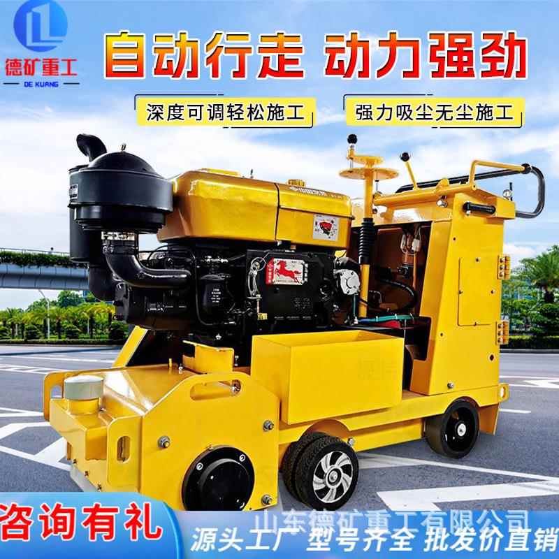 电动混凝土地坪凿毛机 汽油水泥地面拉毛刨地机 马路铣刨除线机