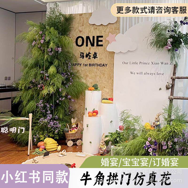 新款婚庆装饰仿真花拱门婚礼布置绢花花柱结婚订婚背景森系牛角花