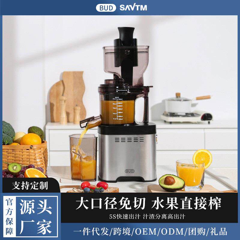 博的家用榨汁机全自动不锈钢大口径原汁机渣汁分离鲜榨果汁
