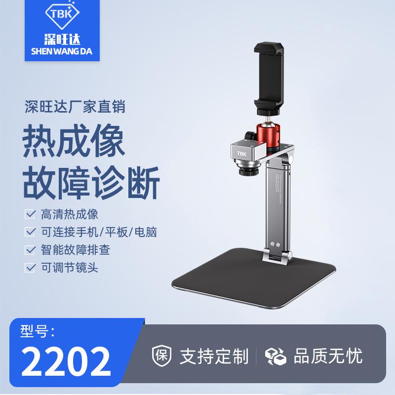 2202高清热成像仪256分辨率可折叠手机主板维修仪器