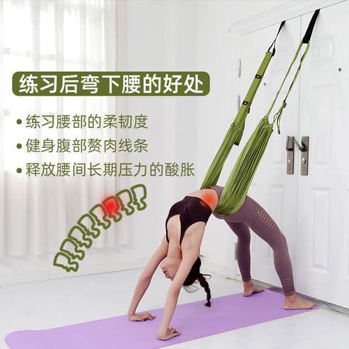 新款直销下腰训练器空中瑜伽绳一字马开胯弹力拉筋后弯女门上倒立