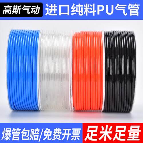 PU气动气泵软管8mm空压机透明高压气管6/10/12/14/16X2.5/4/6.5