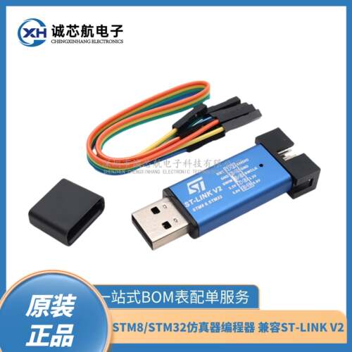 STM8/STM32彷真器程式设计器stlink下载器烧录器调试器兼容ST-LIN