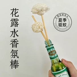 花露水扩香棒香薰挥发棒香水香氛，干花藤条挥发液扩香器纤维散香芯