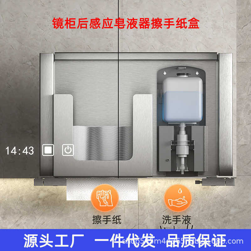 镜柜后擦手纸盒感应皂液器暗藏滑轨抽纸盒卫生间镜下纸巾盒嵌入式,收纳整理,纸巾架,淘宝优惠券,粉丝福利购,淘宝优惠卷
