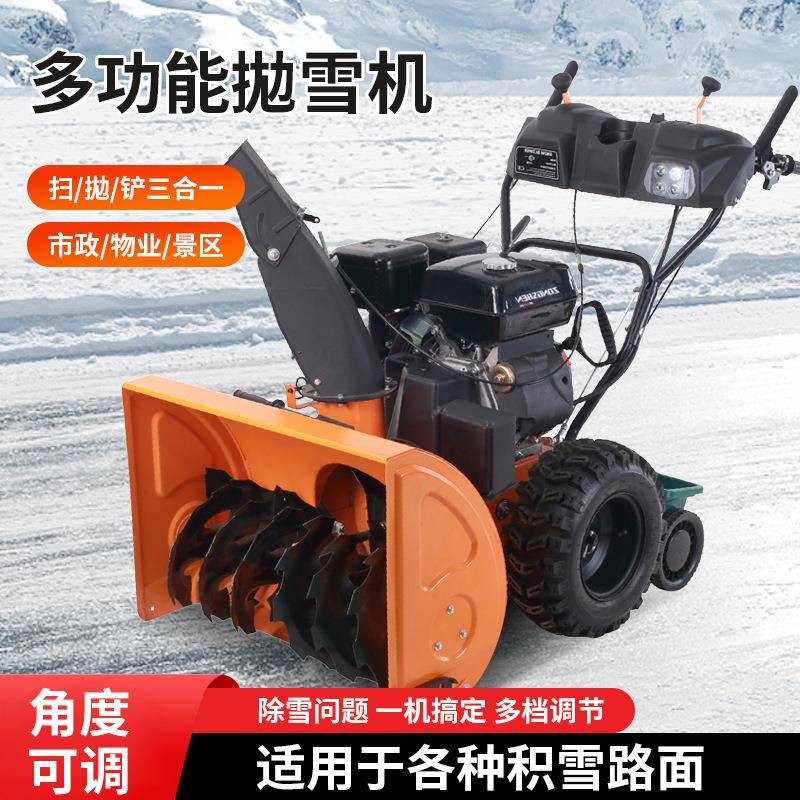 小型扫雪机手推式多功能庭院物业铲雪清雪抛雪机驾驶式手扶除雪车