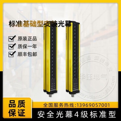 光幕传感器YBB-30S4-1400-D050 YBB-30R4-1400-D050手保护30mm