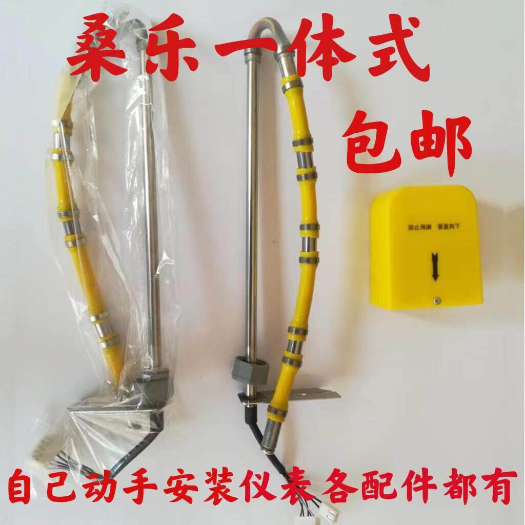 桑乐太阳能热水器仪表感测器原装配件水温水位一体式监视器不锈钢