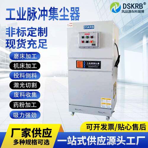 MCJC-7500激光焊接防爆除尘器7.5KW脉冲反吹滤筒集尘机柜式集尘