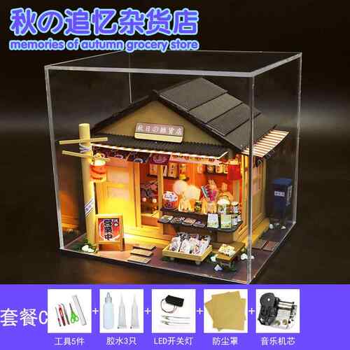正品diy小粉屋黛阁楼手工制模作房子拼装型摆玩具件场景建筑生日