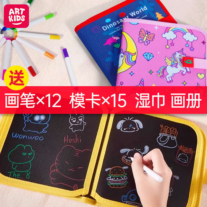 儿童画板涂鸦填色可擦便携式水绘画本手写字小黑板1-3岁宝宝玩具2