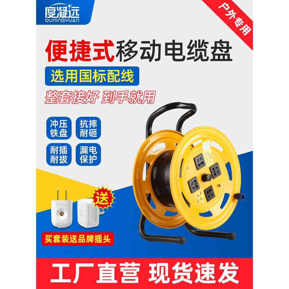 移动电缆桥架定制电缆桥架电缆桥架30/50/ 60m电缆卷轴电源线存储