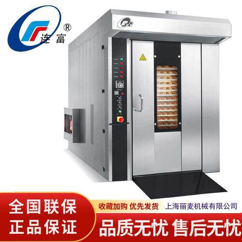 商用竖款热风旋转烤炉 460*720尺寸盘子专用16层32盘热风循环炉