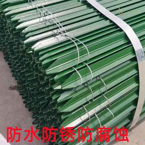 牛栏网y型立柱三角实心尖头养殖家用花园户外支围栏固定桩支架