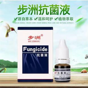 原洲康皮乐制剂步抗菌步液山ZBQ东正品步洲生手足皮肤物外用喷剂