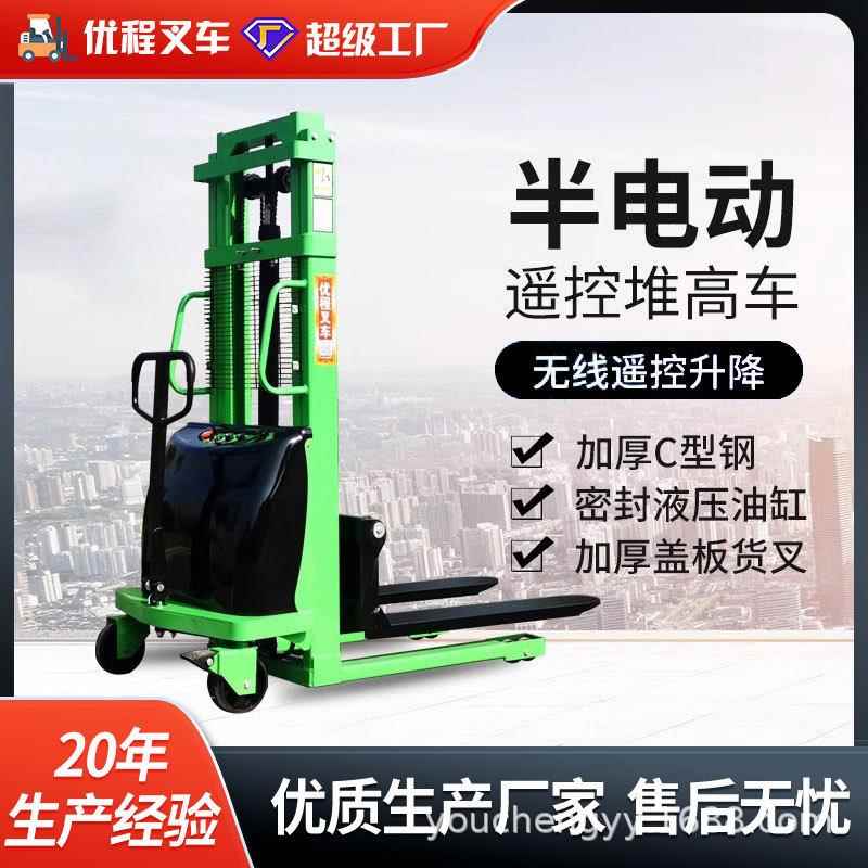 车1T半EIB电动堆高车装卸车叉2吨电动升高装车卸电堆瓶垛车