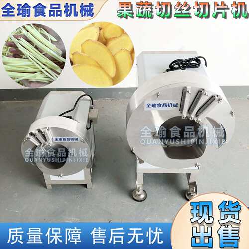 沙姜切丝机胡萝卜芥菜头莴笋切割薄丝机土豆切片机灯笼椒切丝设备