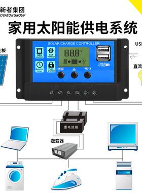 太阳能控制器 0a20a30a60aLE器D智能充路灯放电系1统HRI控制厂家