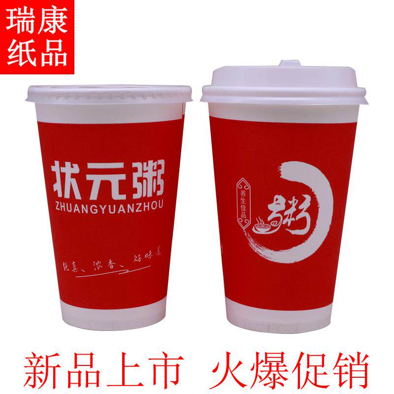 新品一次性纸杯16A500ml状元粥纸杯子粥杯带盖好粥道打包外卖纸杯