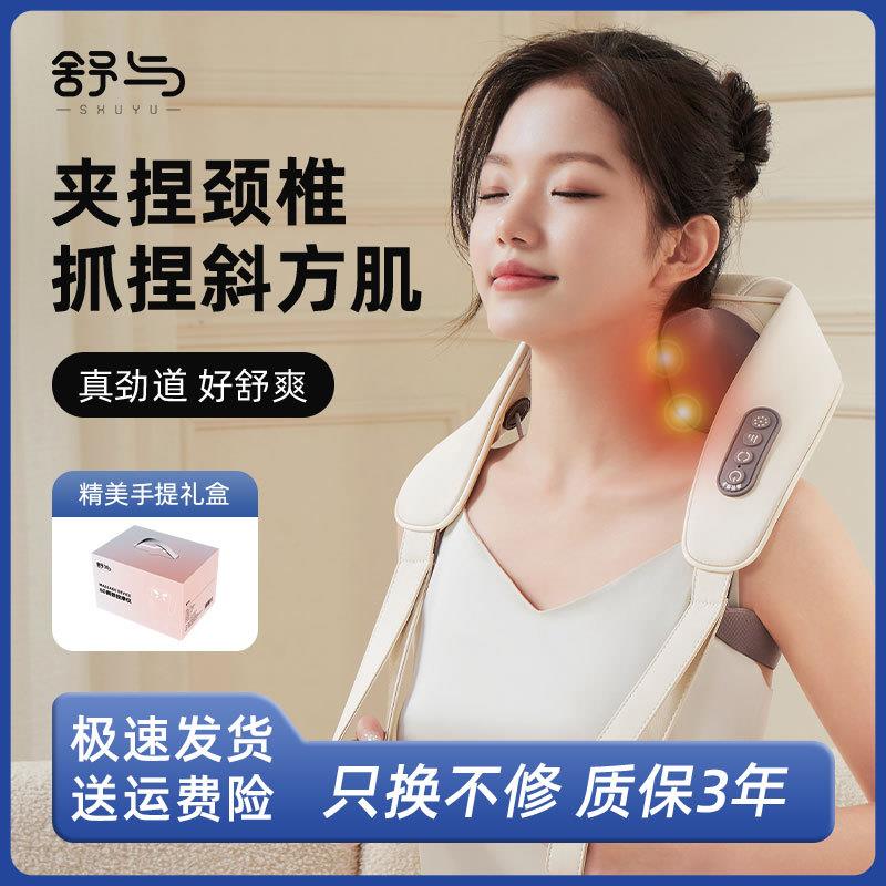 舒与颈椎按摩器肩颈按摩仪披肩腰部背部脖子揉捏按摩斜方肌神器图片
