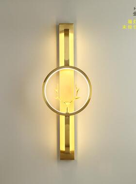 新中式全铜长寿鹿壁灯卧室床头客厅创意LED现代中式简约小鹿灯
