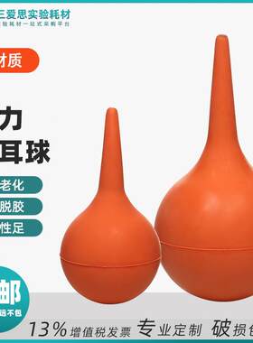 包邮三爱思洗耳球小中大号30-90ml气吹电脑去尘实验室皮老虎吸水