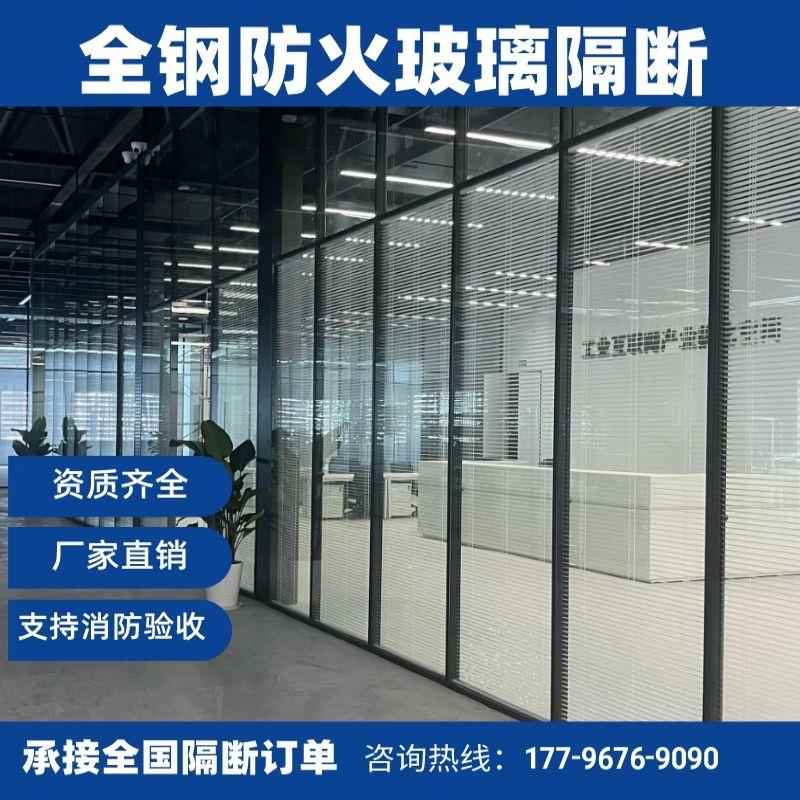 办公室机房医院走廊全钢防火玻璃隔断实验室纳米硅高应力商场隔断