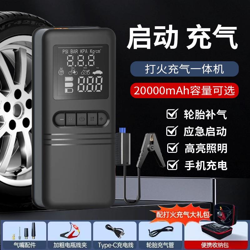 车载无线充气泵汽车打气电动轿车轮胎高压数显应急启动电源一体机