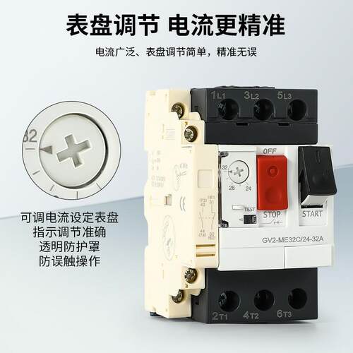 马达断路器GV2-ME08C/0.1-80A三相过载短路保护断路器马达启动器