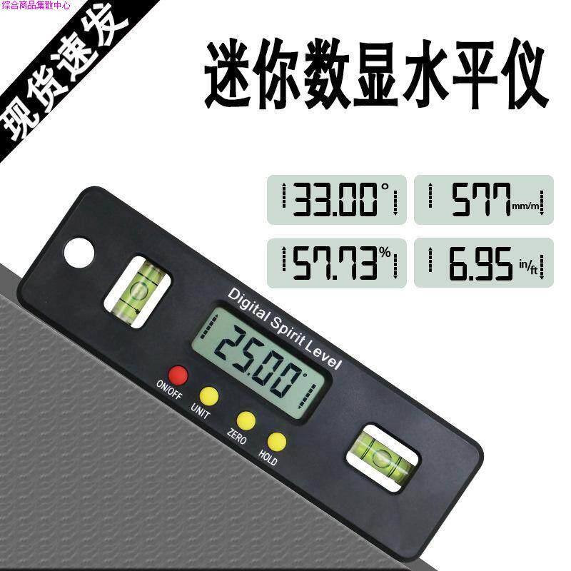 水平仪角度数显尺倾角电子磁量强带坡度mm迷你肩斜工具测量高精度