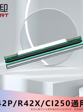 汉印原装打印机打印头N31R42PN41Q5N51R42P标签热敏条码