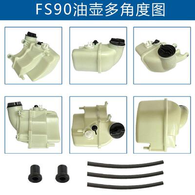 兼容STIHL FS90割草机油箱 4180 350 0418 替换 FS110 FS100 油箱