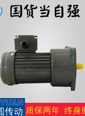 CV22齿轮马达22轴减速机 低噪减速马达厂家