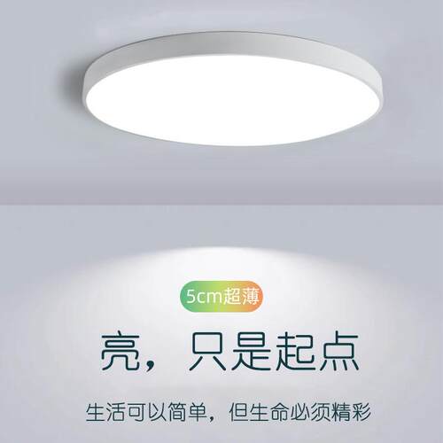 led简约顶灯客厅卧室客厅吸顶灯
